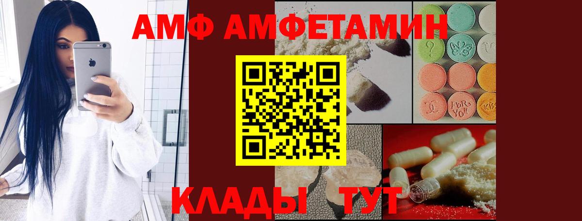 Богородицк  Amphetamine VHQ  Амфетамин  Вход с VPN 