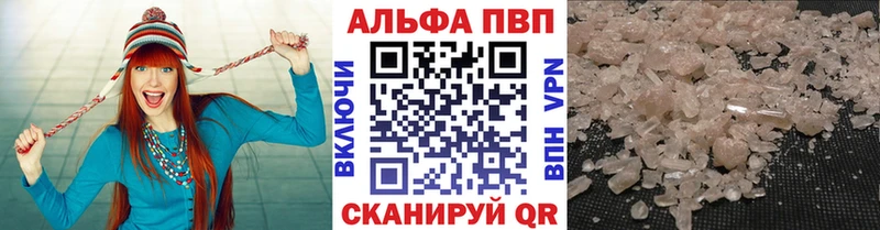 shop состав  Богородицк  APVP кристаллы 