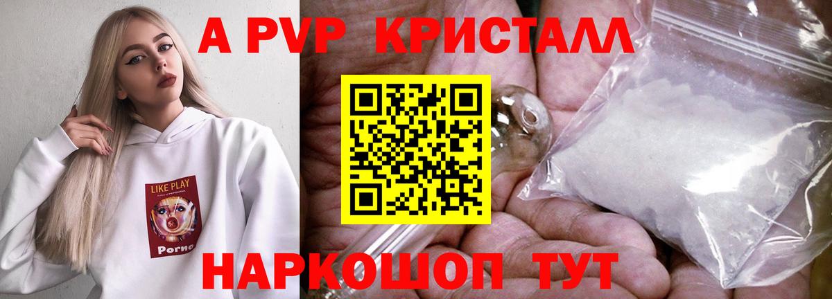 A PVP мука Богородицк
