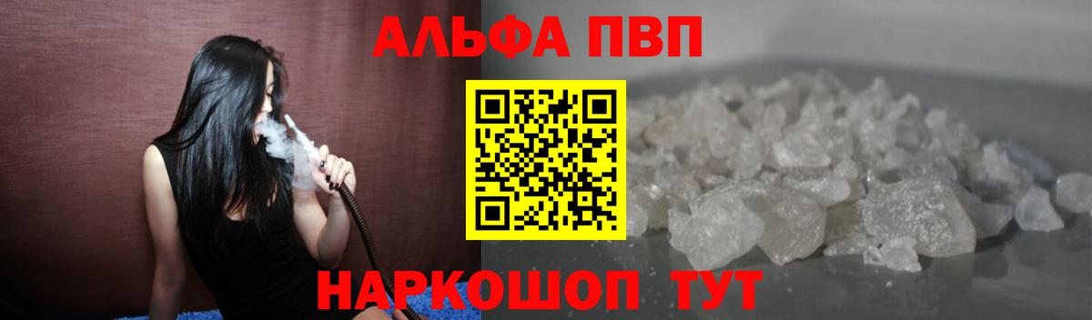 Alpha PVP СК КРИС  A PVP крисы CK  Вход с VPN  Богородицк  Alpha PVP СК КРИС 