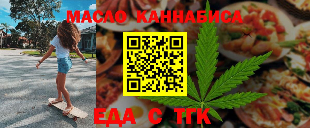 Cannafood марихуана  Богородицк 