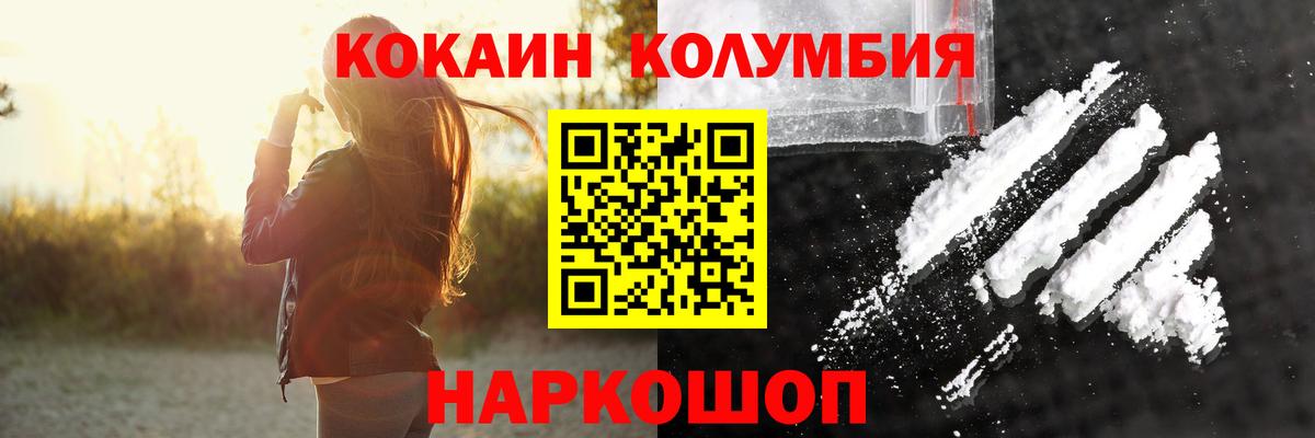 КОКАИН FishScale  Богородицк  COCAIN Боливия 