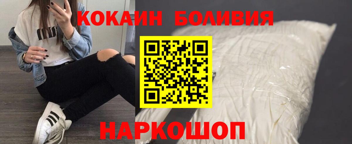 Кокаин Перу  Вход с VPN  Богородицк  Кокаин  КОКАИН 99% 