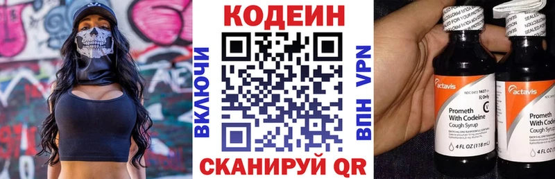 сколько стоит  Богородицк  Кодеиновый сироп Lean Purple Drank 