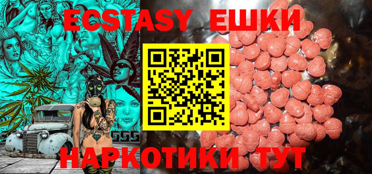 как найти закладки  ЭКСТАЗИ  Вход с VPN  ЭКСТАЗИ 280 MDMA  Богородицк 