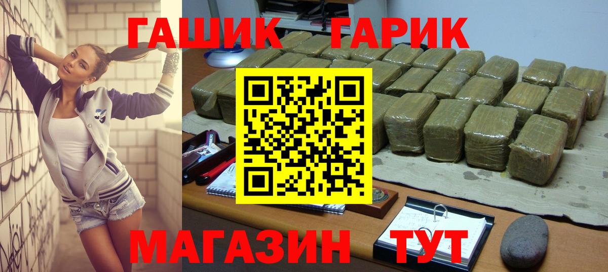 ГАШ гашик  Гашиш индика сатива  ГАШ  Богородицк  Вход с VPN 