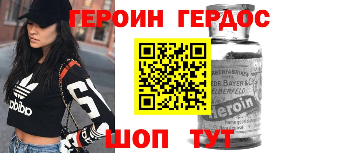 Героин афганец  Богородицк 