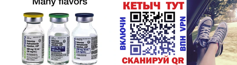 Кетамин VHQ  Богородицк 