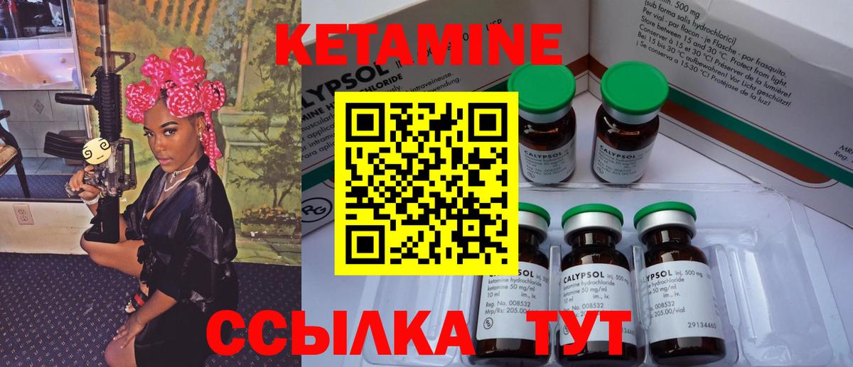 КЕТАМИН ketamine  дарк нет наркотические препараты  КЕТАМИН ketamine  Богородицк  Вход с VPN 