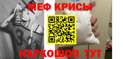 мефедрон мука Гусь-Хрустальный