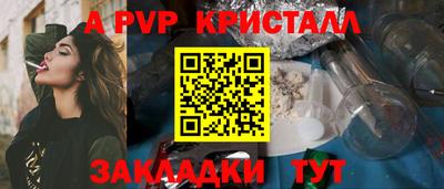 стафф Апшеронск