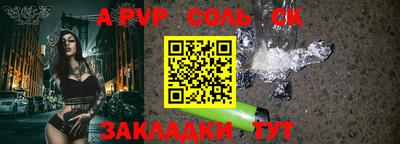 стафф Апшеронск
