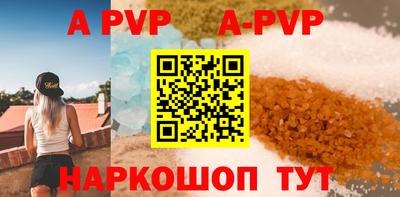 стафф Апшеронск