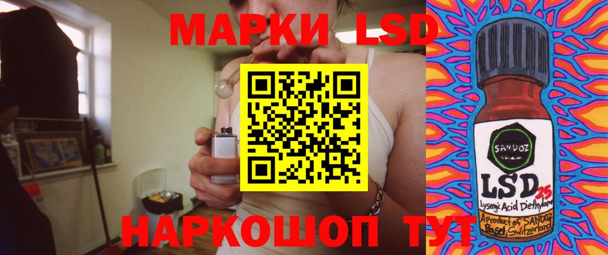 LSD-25 экстази ecstasy  LSD-25 экстази  LSD-25 экстази кислота  Богородицк 
