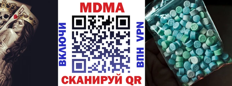 МДМА Molly Богородицк