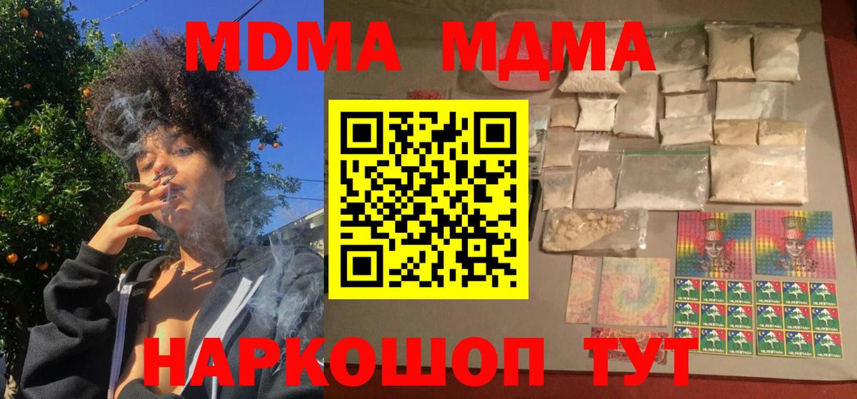 МДМА кристаллы  МДМА  Богородицк  МДМА VHQ  Вход с VPN 