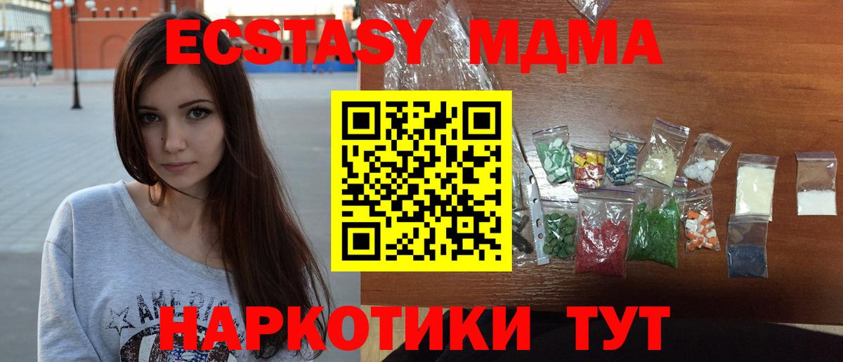 МДМА Molly Богородицк