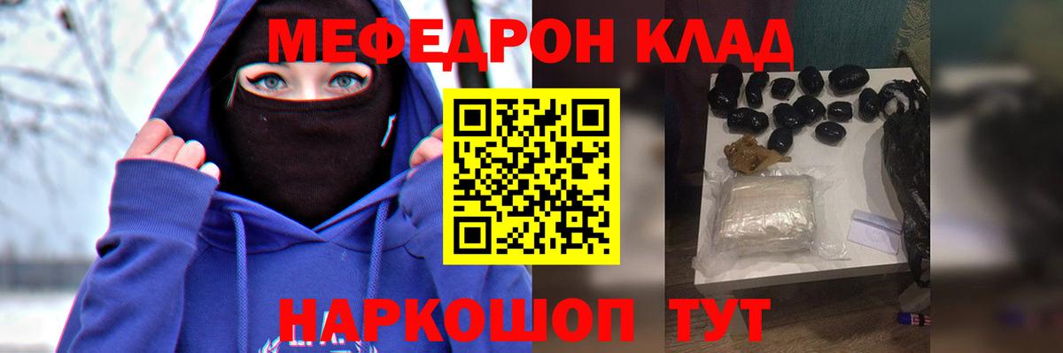 МЯУ-МЯУ  купить наркотик  Богородицк  Вход с VPN  МЕФ VHQ  МЯУ-МЯУ 