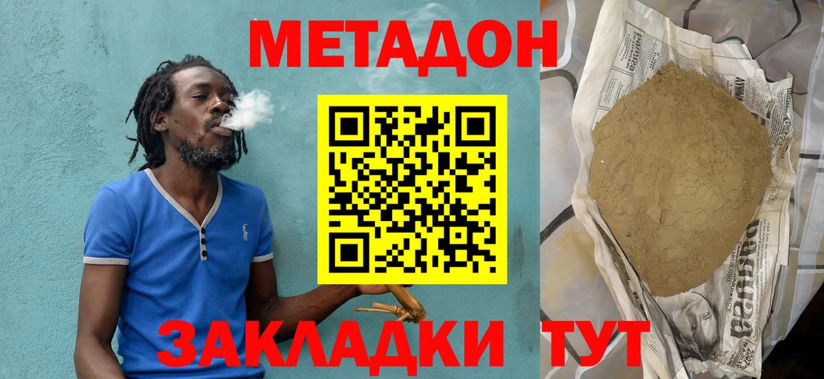 МЕТАДОН VHQ  Богородицк  blacksprut ссылки  Метадон methadone 