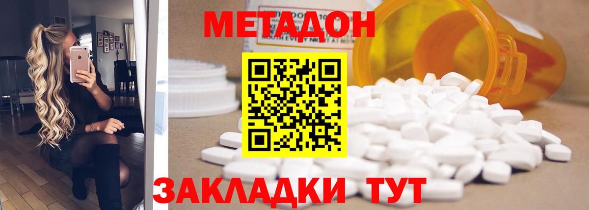 МЕТАДОН methadone  мега   Богородицк  Вход с VPN  Метадон methadone 