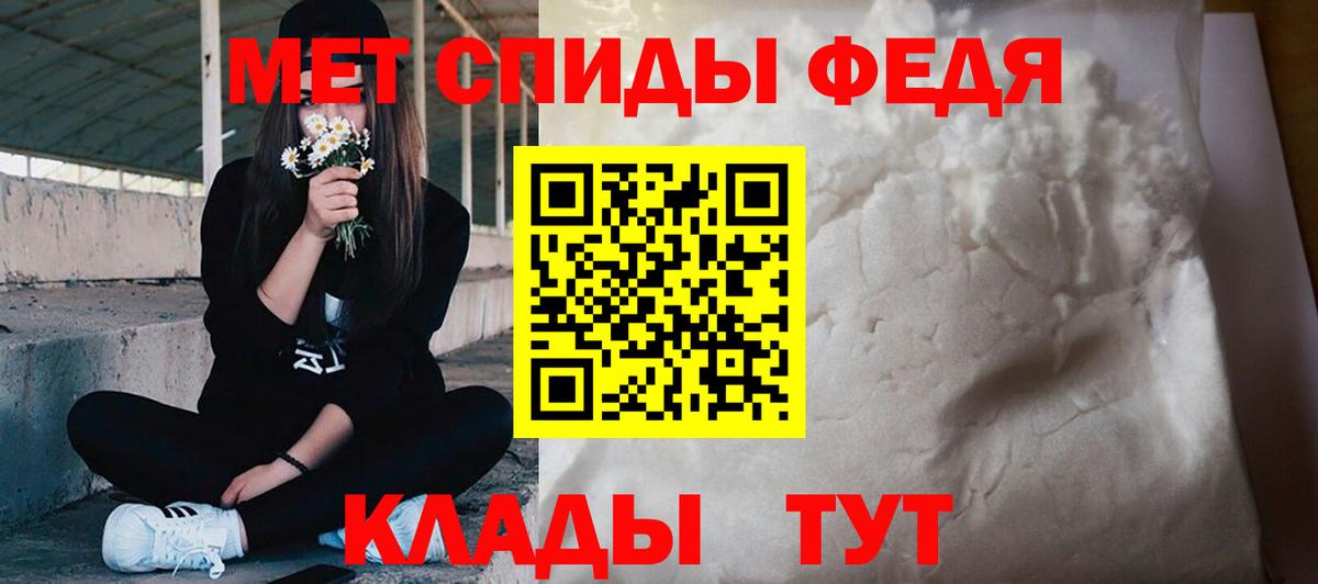 МЕТАМФЕТАМИН пудра Богородицк