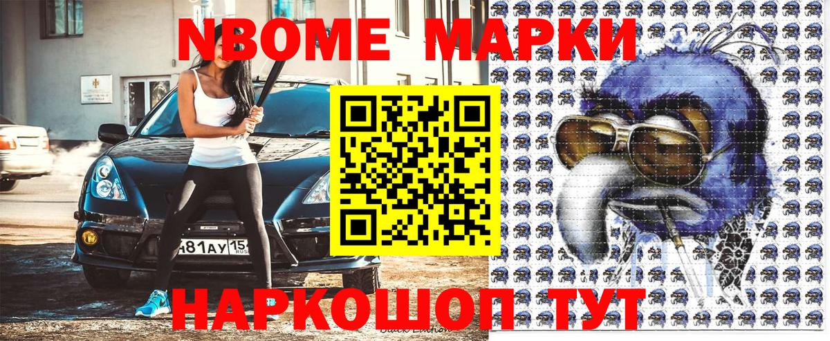 Марки 25I-NBOMe 1,8мг  Богородицк  Марки 25I-NBOMe 1,8мг 