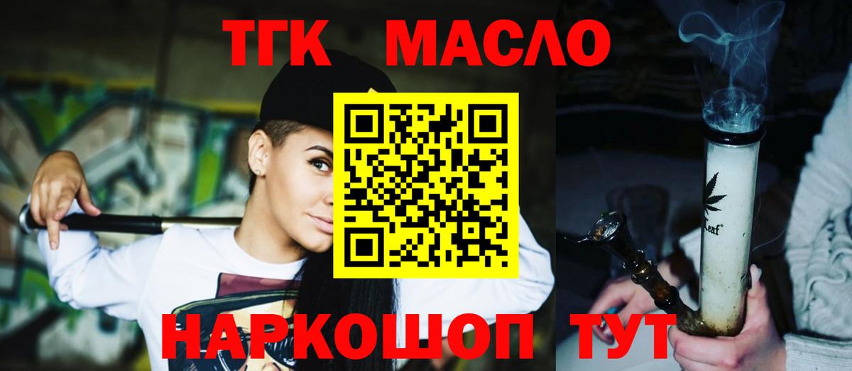 Дистиллят ТГК Wax Богородицк