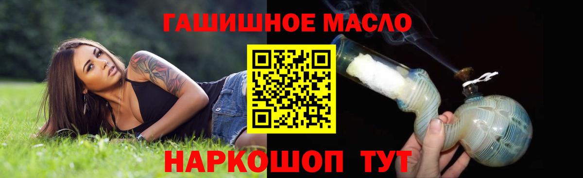 ТГК THC oil  ТГК THC oil  Богородицк 